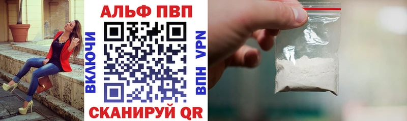 где продают   Томск  Альфа ПВП Crystall 