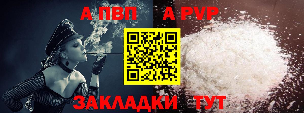 Альфа ПВП СК КРИС Томск