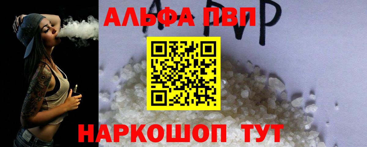Alpha-PVP СК КРИС  Альфа ПВП VHQ  Вход с VPN  Alpha-PVP  Томск 