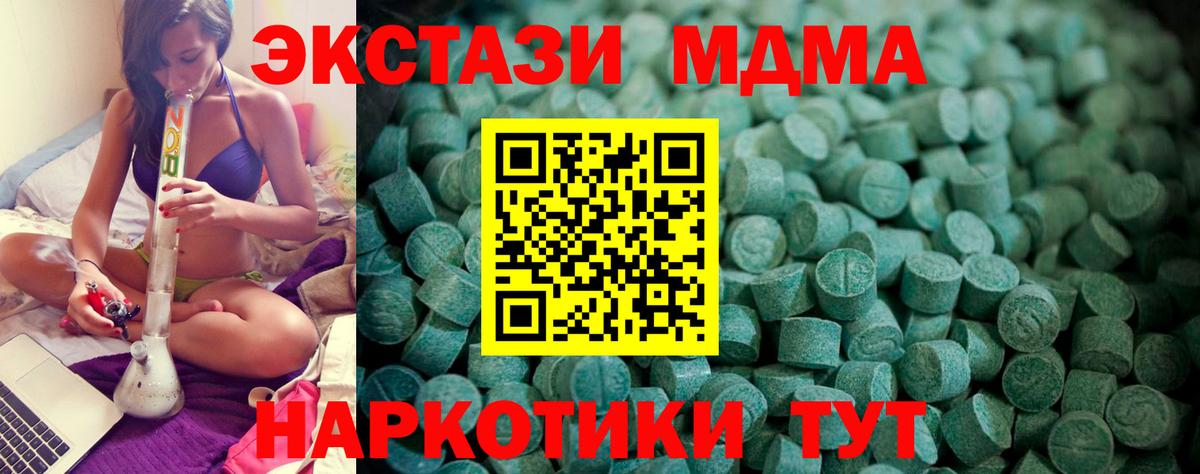 мега ТОР  Вход с VPN  Ecstasy  Томск  Экстази XTC  Экстази Cube 