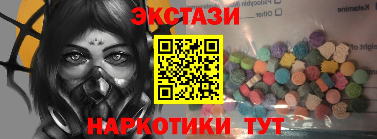 Ecstasy 300 mg Томск