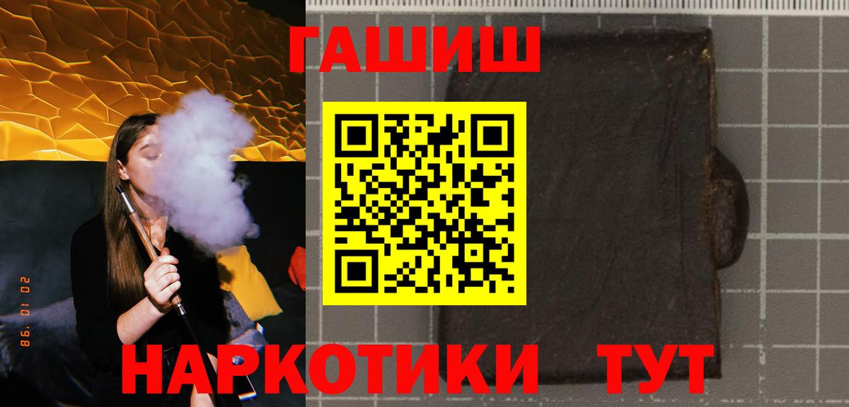 Гашиш гашик  ГАШ  Томск  сколько стоит  ГАШИШ гарик  Вход с VPN 