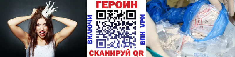 ГЕРОИН герыч  Томск 