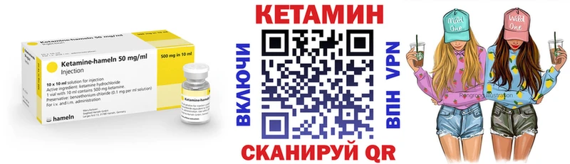 КЕТАМИН VHQ что такое Томск
