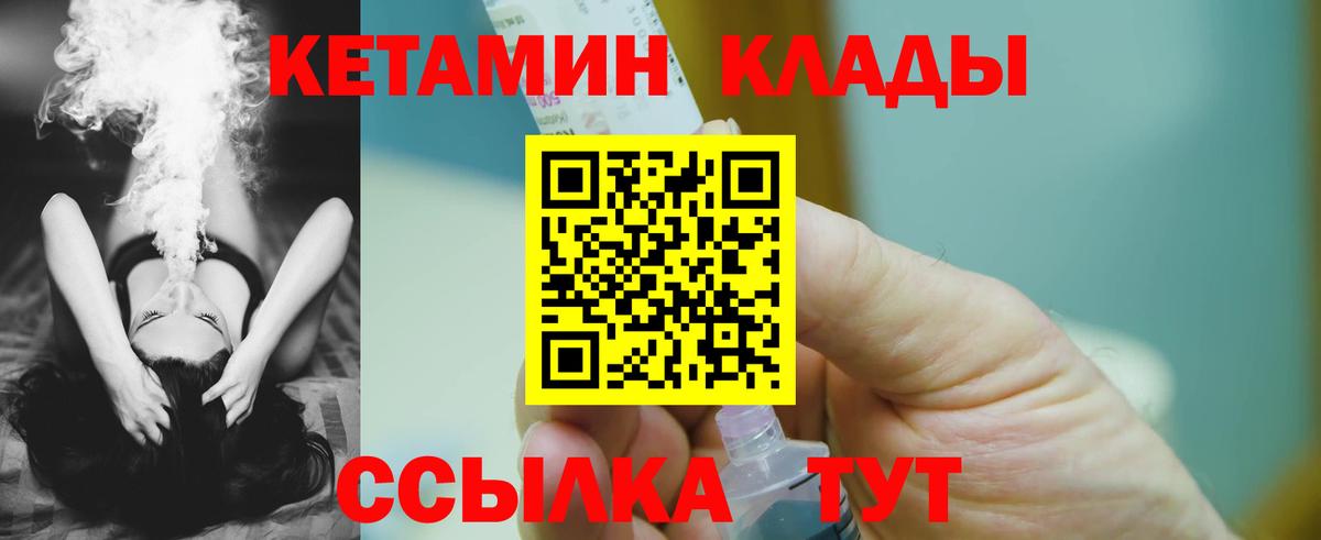 Томск  КЕТАМИН VHQ  Вход с VPN  blacksprut зеркало  Кетамин VHQ 