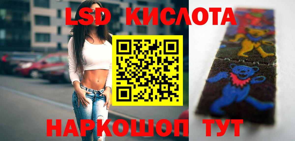 LSD-25 экстази кислота  Вход с VPN  Лсд 25 экстази ecstasy  Томск 