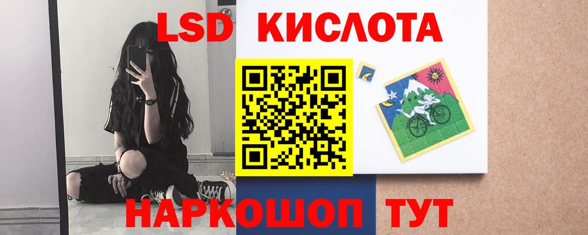 Лсд 25 экстази ecstasy Томск