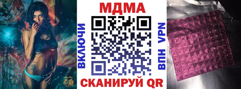 МДМА кристаллы  Томск 