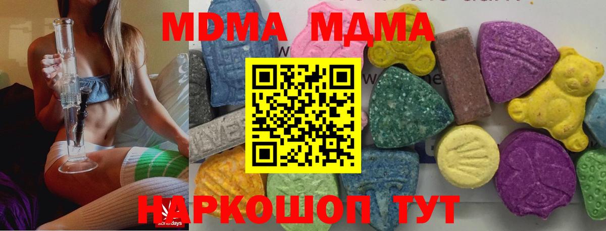 МДМА молли  Вход с VPN  MDMA  Томск 