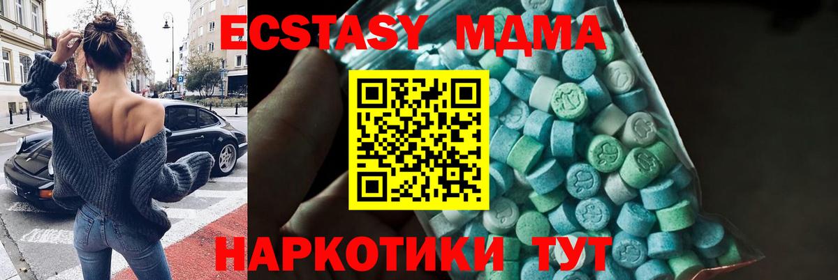 MDMA Molly Томск