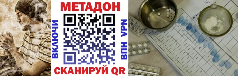 mega ссылки  Томск  Метадон мёд  продажа наркотиков 