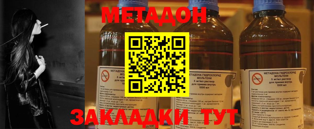 МЕТАДОН белоснежный  Вход с VPN  KRAKEN ссылка  Томск  Метадон мёд 
