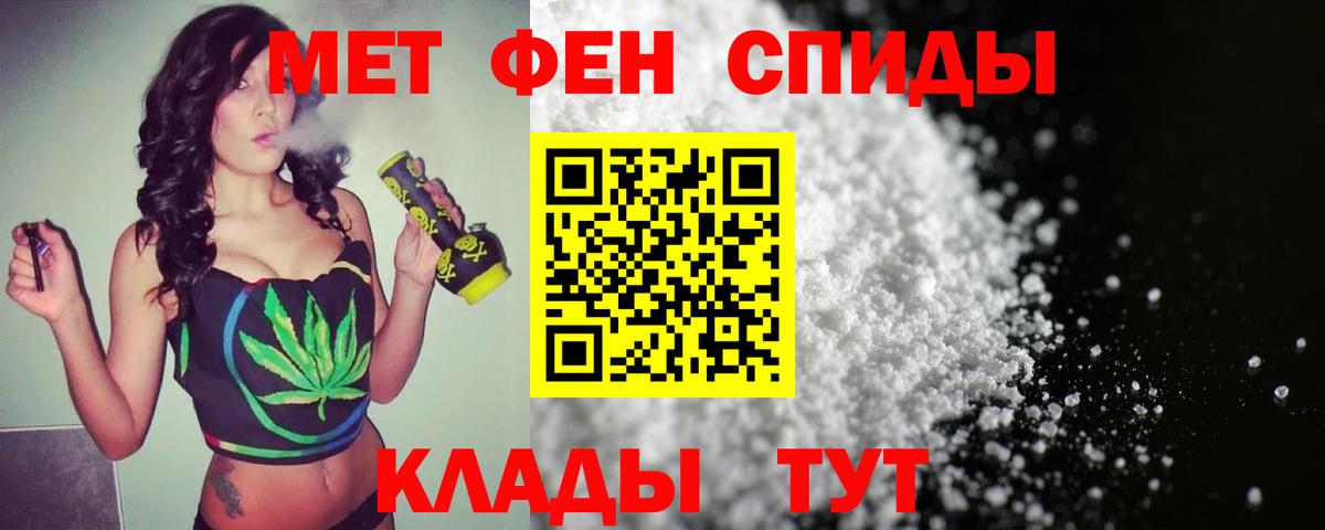 Томск  Первитин мет  Вход с VPN 