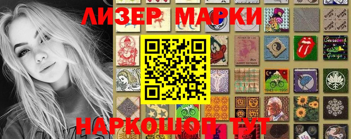 Марки NBOMe 1,8мг Томск