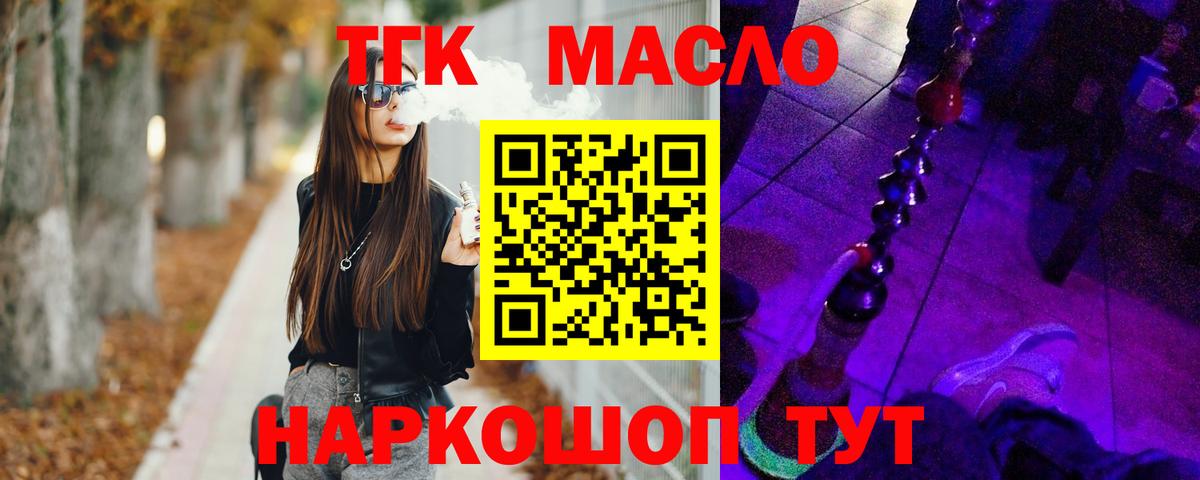 Томск  Дистиллят ТГК концентрат  Дистиллят ТГК концентрат  OMG зеркало  Вход с VPN 