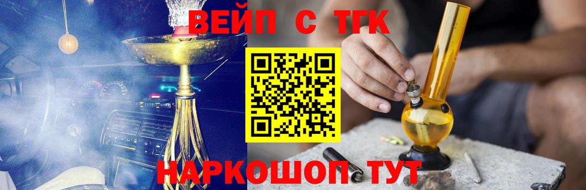 Дистиллят ТГК гашишное масло Томск