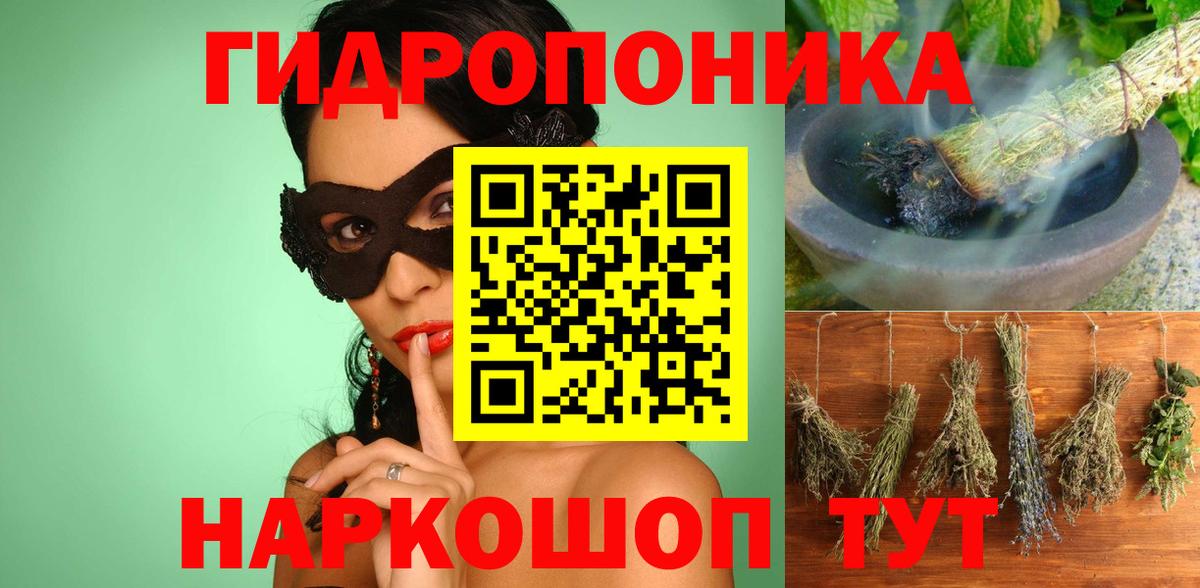 МАРИХУАНА индика Томск